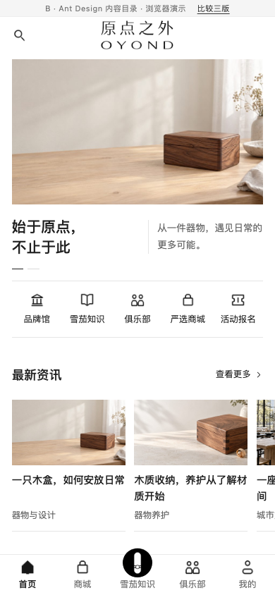 Ant Design 内容目录的实际浏览器首页截图